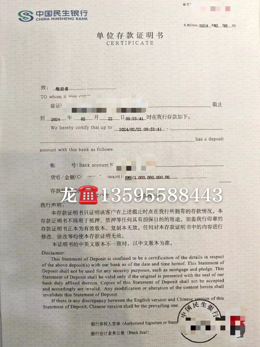 民生银行企业存款证明（10亿）